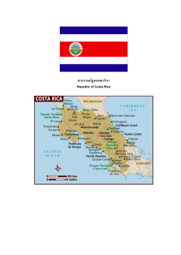 COSTA RICA COUNTRY INFO _as of 57-05-19