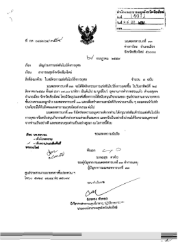 เชิญร่วมการแข่งขันโบว์ลิ่งการกุศล - สำนักงานสาธารณสุขจังหวัดเชียงใหม่