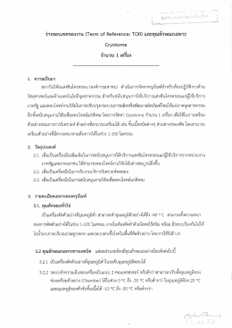 TOR - สถาบันวิจัยแสงซินโครตรอน