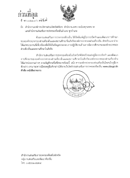 ดาวน์โหลด - สถ.จ.พิจิตร
