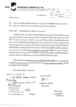 คลิกเพื่อ่านรายละเอียด - มหาวิทยาลัยราชภัฏลำปาง