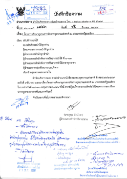 โครงการศึกษาดูงานการจัดการอุทยานแห่งชาติ ณ ประเทศ