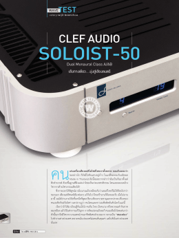 086-091-WaveTest Clef Audio Soloist