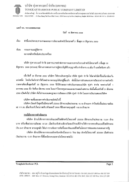 Page 1 สำนักงานใหญ่ : ชิ้น 1 อาการสำนักงานเมืองไทย