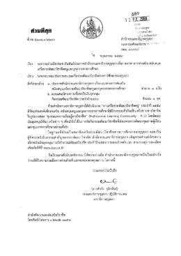 แฟ้มแนบ - สพป.ศก.1