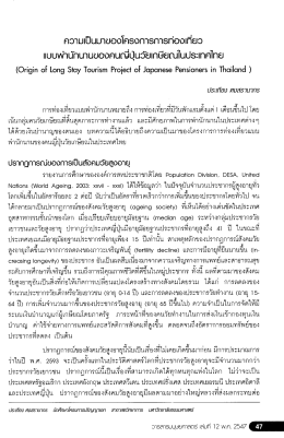 Page 1 Page 2 ประชากรทั้งเพศชายและเพศหญิง ต่อประชากรวัยเยาวชน