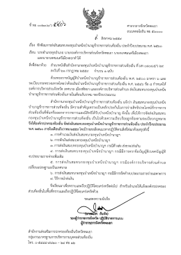 ปีงบฯ 2560 - สำนักงานท้องถิ่นจังหวัดพะเยา