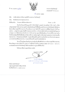 คลิกเพื่ออ่านรายละเอียด