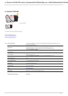 กระเป๋าเอกสาร DCB-005 - โรงงานทำกระเป๋าตามออเดอร์ส