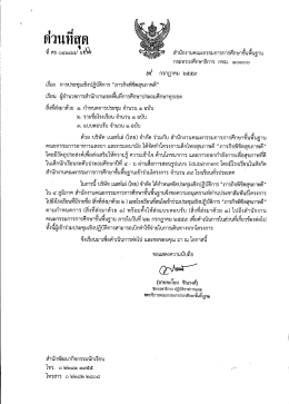 การประชุมเชิงปฏิบัติการ ภารกิจพิชิตสุขภาพดี
