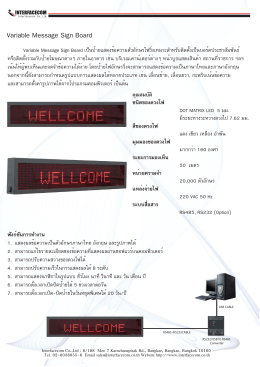 Variable Message Sign Board