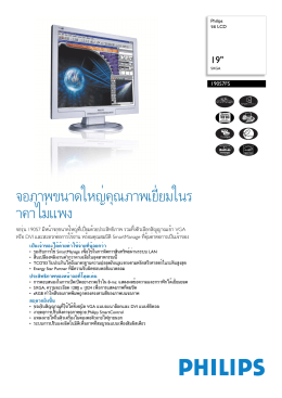 Leaflet 190S7FS_00 Released Thailand (Thai) High