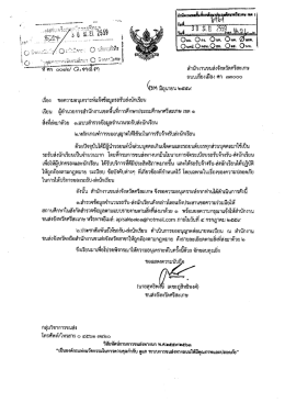แฟ้มแนบ - สพป.ศก.1