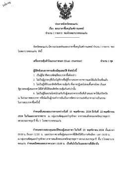 PDF File - โรงพยาบาลขอนแก่น