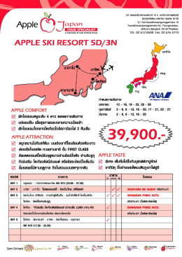apple ski resort 5 d 3 n by ana / tg jan – mar `11