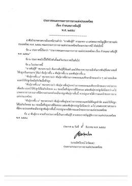 เรื่อง กำหนดยางุ่พันธุ์ดื่