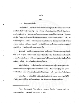 การล่อให้กระทำความผิด = Entrapment