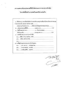ราคากลาง โครงการติดตั้งระบบป้องกันอันตรายจากฟ้าผ่า ระบบสายดิน และ