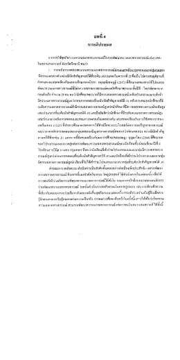 บทคึ4