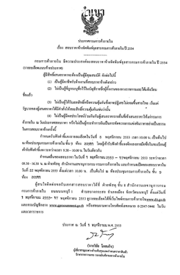 ประกากกานการค้ํากายใน