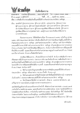เรือน รองอธิบตี ผู้ตรวจราชการกรน ผู้อ่ํานายก&agrave;