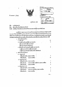 กรนบัญชกลาง - กองการเจ้าหน้าที่