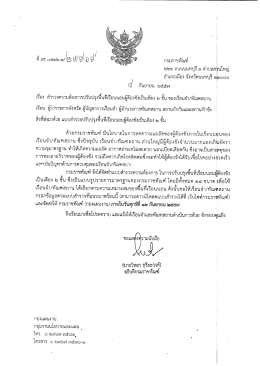 ดื ี ั ั อาเภอเมอง จงหวดนนทบุรึ ๑๒๐๐๐