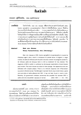 Page 1 Page 2 ั 0 ั ฮั ั ั หามการนาเขาเนอววจากประเทศองกฤษโดยหลาย