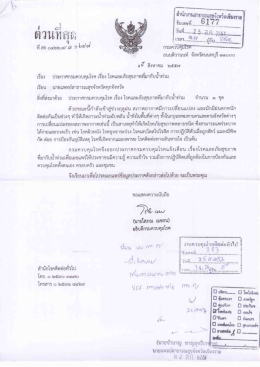 เรอง ประกาศกรมควบคุมโรค เรอง โรคเเละภยสุขภาพà
