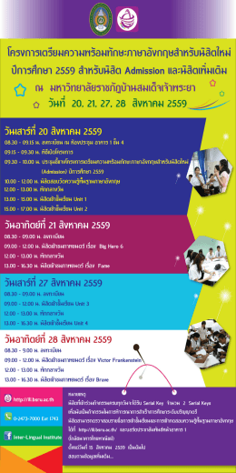 Page 1 โครvการเตรียมความทร้อมทักษะภาษาอัvกฤษสำหรับนิสิตใหม่