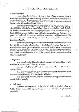 ๑. พสักการเเละเหตุผล า ` วุฒิสภาเป็นองค์กรสําคà