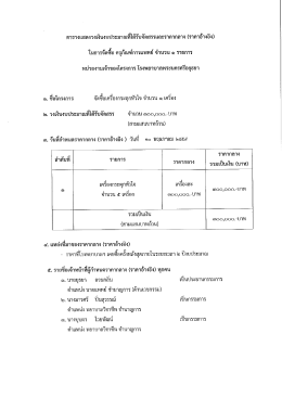 ดาวน์โหลดเอกสาร - โรงพยาบาลพระนครศรีอยุธยา