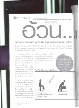 Page 1 สาขาวิชาโรคหัวใจและหลอศเลือ ควิชาอายุรศาสตร์ คณะ