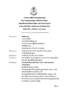 กำหนดการพิธีบรรพชาอุปสมบทหมู่ ณ วัดบวรนิเวศวิหาร เขตพระนคร