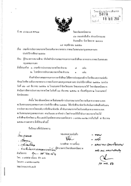 เกณฑ์การประกวดมารยาทไทยระดับภาค ภาคกลาง ภาคตะวันออกและ