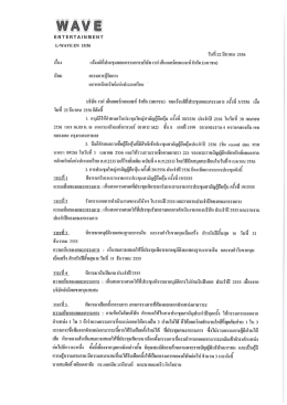 เ-าณะิ นพ 15156 ันทื 22 ปีนาคม 2556