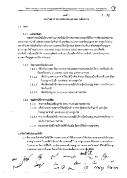 เอกสารแนบ - กรมศุลกากร
