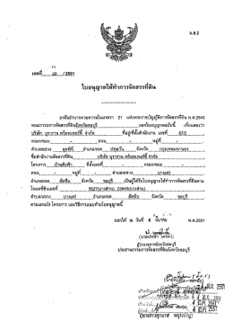 เลขกี.........ส์์ 125.55