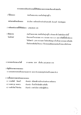 ดาวน์โหลดเอกสารเพิ่มเติมได้ที่นี่