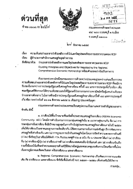 กรมเจรจาการการะหว่างประเทศ