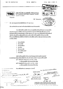 Page 1 TRc| ######fผิมฉีด********** * *- ---------- - - - - - -