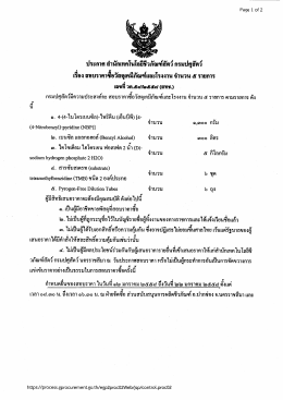 รายละเอียด - สำนัก เทคโนโลยี ชีว ภัณฑ์ สัตว์
