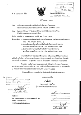 เรียน วิทยาลัยอ้ว์ชีวตึกษาเสาวกา
