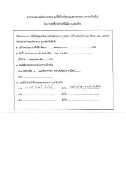โบการจดชอจดจางซ้ํมใชงานกอสราง