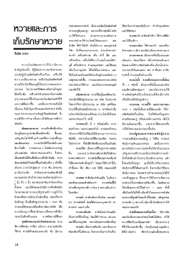 หอายและการ