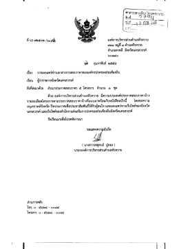 องค์การบริหารส่วนตําบลหัวหวาย - nw