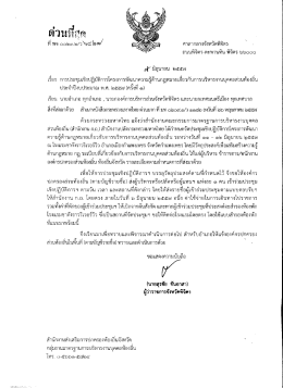 ยุ่ - สถ.จ.พิจิตร