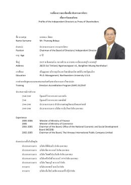 Enclosure 4 Profile of the independent directors as Proxy of