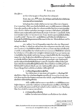 1.2 - ธนาคารแห่งประเทศไทย
