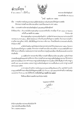 กิจกรรมการก่อสร้างลานกีฬา/สนามกีฬา